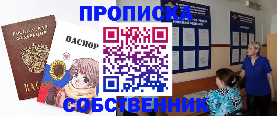 прописка регистрация в Бавлах