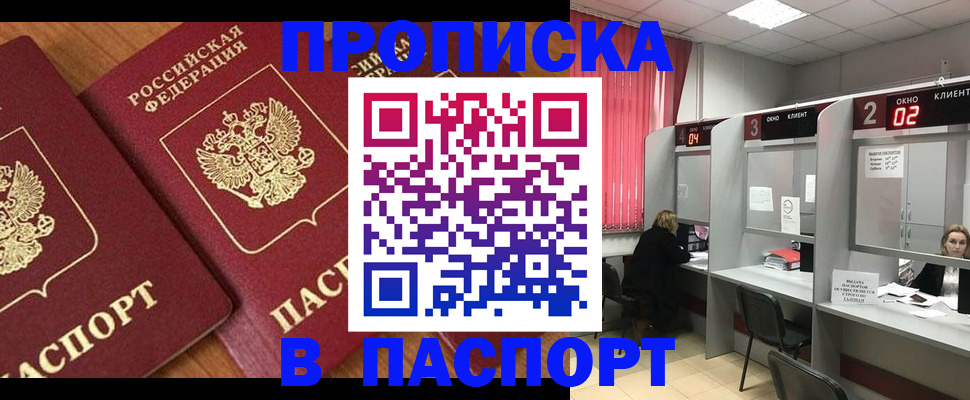 где прописаться в Бавлах