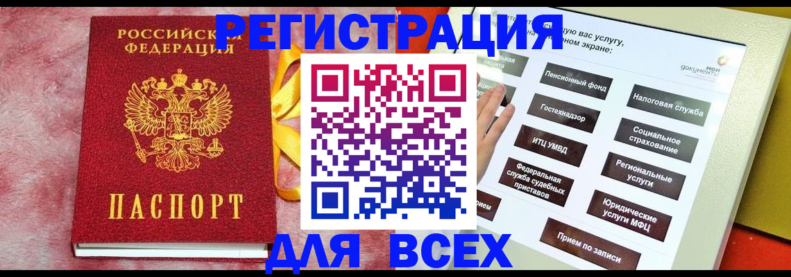 регистрация в Бавлах